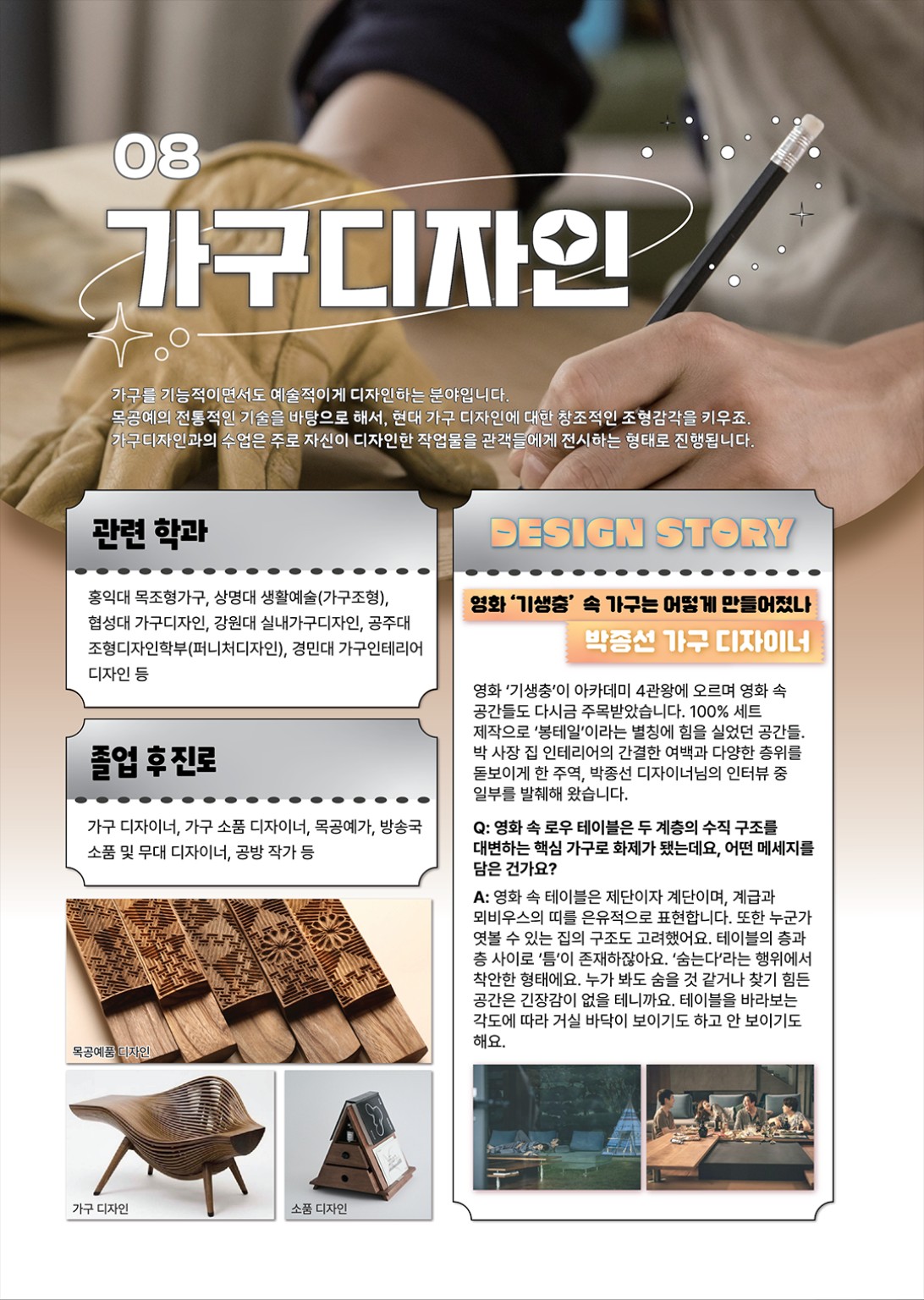 가구디자인 안내 이미지