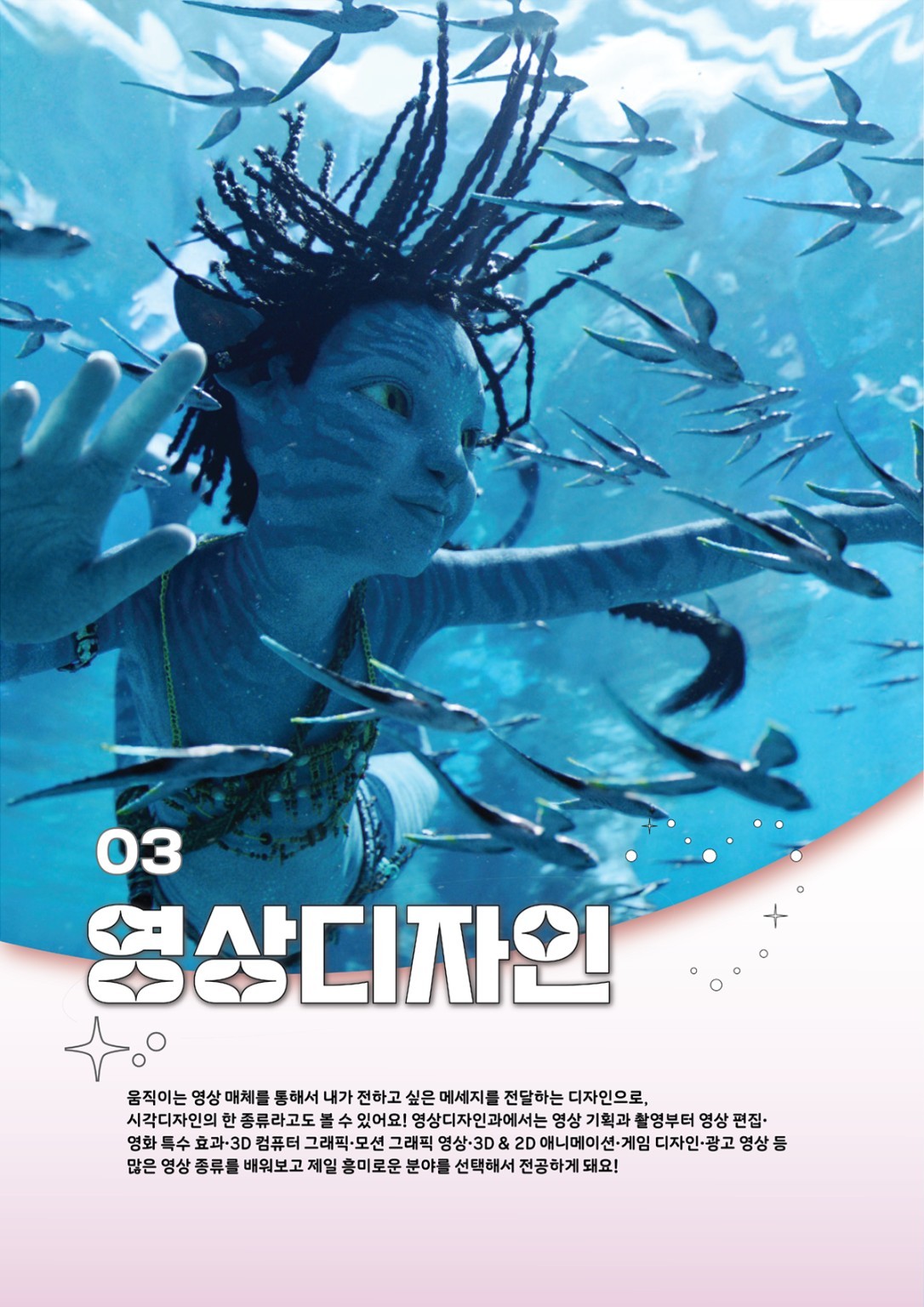 영상디자인 대표 이미지