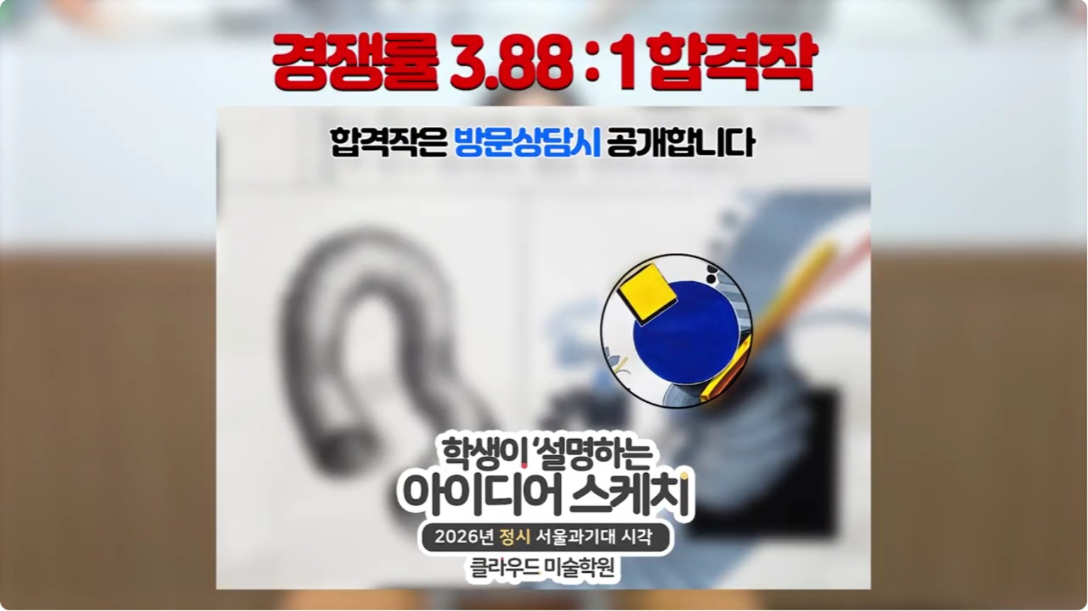 노○민 서울과학기술대학교 시각디자인전공 아이디어 스케치 설명 영상 썸네일